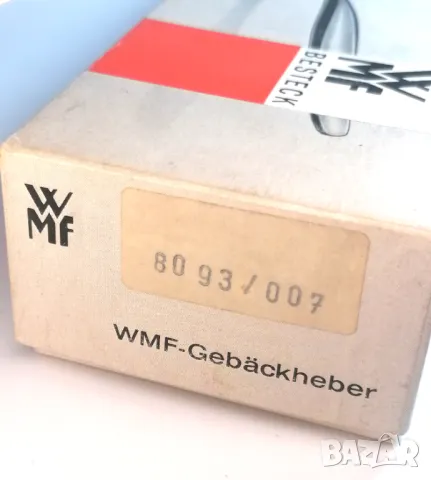 Посребрена шпатула за торта WMF, снимка 6 - Прибори за хранене, готвене и сервиране - 48497194