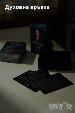 ✨ Отговори на 3 въпроса + специално послание от духовния свят