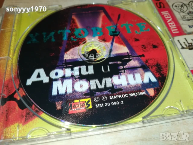 ДОНИ И МОМЧИЛ-ОРИГИНАЛНО ЦД 1008251147, снимка 5 - CD дискове - 51315232