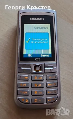 Siemens C75, снимка 4 - Siemens - 47359316
