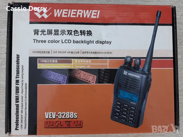 Радиостанция WEIERWEI VEV-3288S – 128 канала, VOX, сканиране