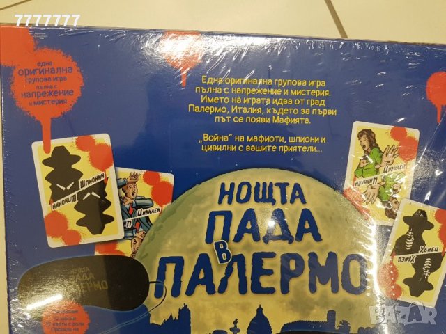 Настолна игра, снимка 3 - Други стоки за дома - 39375331