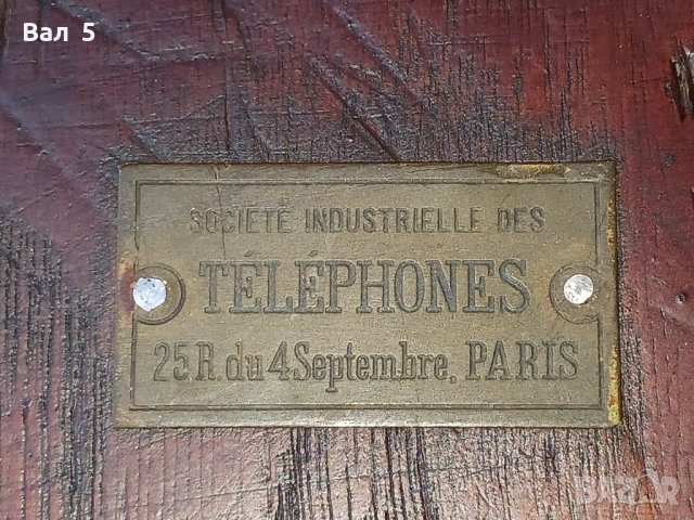 100 годишен френски стенен дървен телефон .  РЯДЪК, снимка 8 - Антикварни и старинни предмети - 44325322