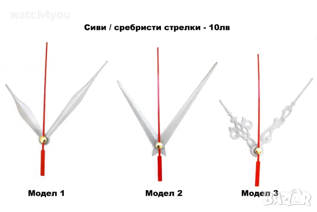 СТРЕЛКИ ЗА ЧАСОВНИЦИ РЪЧНИ,СТЕННИ ЧАСОВНИЦИ. ДЪЛГИ ФОСФОРНИ СТРЕЛКИ ЗА 3D 3Д СТЕНЕН ЧАСОВНИК STRELKI, снимка 10 - Други - 23010345