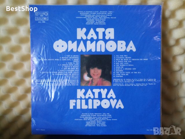 Катя Филипова, снимка 2 - Грамофонни плочи - 29547145
