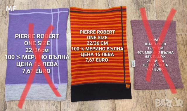 МЕРИНО ВЪЛНЕНИ ШАПКИ, ШАЛОВЕ И РЪКАВИЦИ , снимка 5 - Шапки, шалове и ръкавици - 52595851