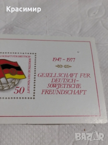 пощенска картичка ГДР ., снимка 3 - Филателия - 52022544