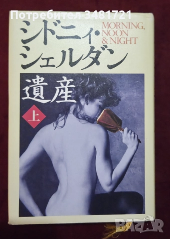 11 книги за Япония и на японски - история, философия, манга, справочници, снимка 9 - Енциклопедии, справочници - 52480049