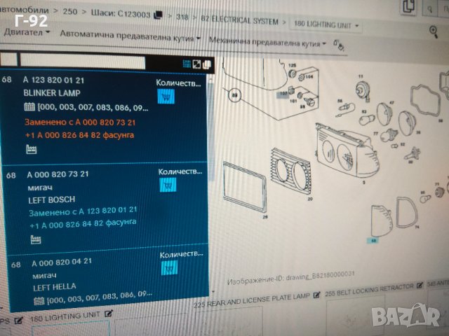 1305233052**NEU**BOSCH**MERCEDES-BENZ**W123**Мигач,десен**08.1976-06.1985**, снимка 5 - Части - 34980648