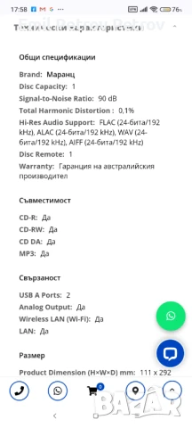 Промо ⭐ ⭐ ⭐ Медиен приемник Marantz M-CR611 Melody, снимка 13 - Ресийвъри, усилватели, смесителни пултове - 51007642