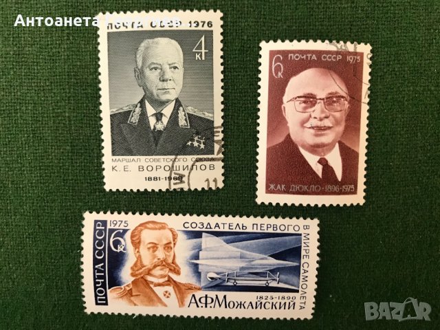 Пощенски марки от СССР, снимка 2 - Филателия - 32184952