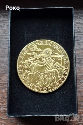 Нова Юбилейна Монета с Зодия Стрелец