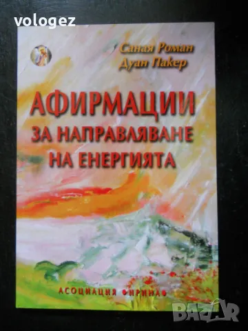 книги - психология, бизнес съвети, снимка 7 - Специализирана литература - 49727443