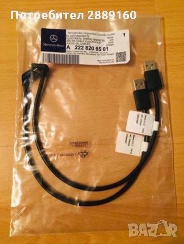 Оригинални кабели за Iphone и Samsung за Mercedes, снимка 2 - Части - 30968600