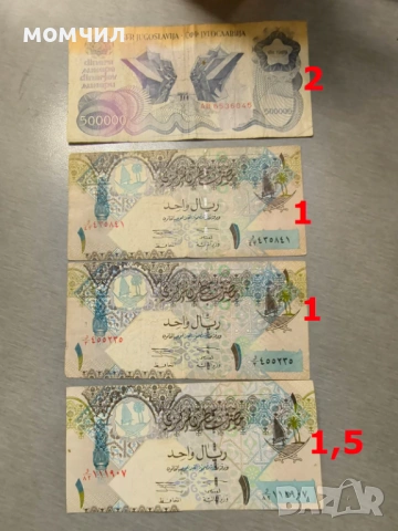 Банкноти 5-26, снимка 4 - Нумизматика и бонистика - 53960882