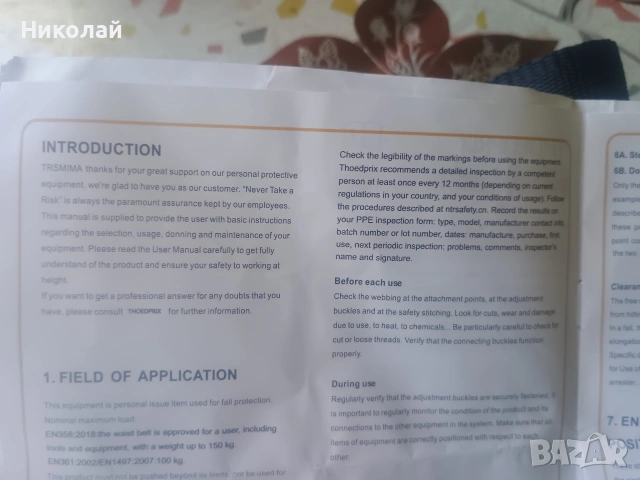 Колан за катерене, снимка 7 - Спортна екипировка - 54312848