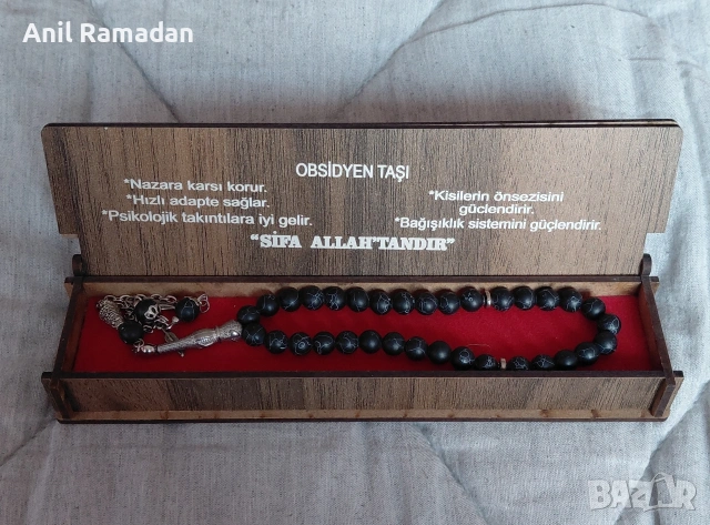 Продавам Теспих на Обсидиан, снимка 2 - Колекции - 54282164