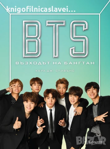 Кара Дж. Стивънс - BTS: Възходът на Бангтан (2018)