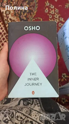 Духовни книги на английски , снимка 3 - Художествена литература - 48845432