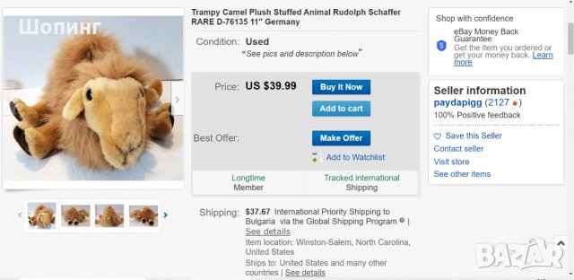 Плюшени щраус и камила, снимка 13 - Плюшени играчки - 30957233