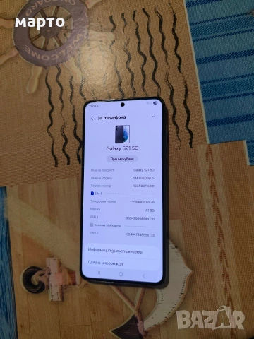 Samsung Galaxy S21 5G, снимка 5 - Samsung - 54064937