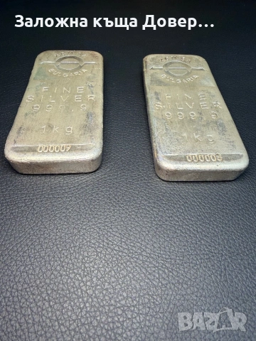 Сребърни кюлчета 1кг КЦМ silver 999 сертификат инвестиционно сребро , снимка 8 - Други - 53275684