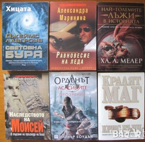 КБънч;Хелсинг;Мелер;Уилсън;Юрген Рот;Геймън;Бейджънт,Р.Лий;Джак Уайт;Конъли;ХорнГрубер;Пистоун и др., снимка 11 - Енциклопедии, справочници - 12744562