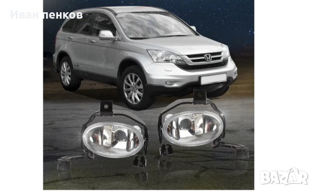 Халогени за хонда honda црв crv 2010-2011