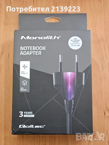 Зарядно за лаптоп 5.5×2.5mm