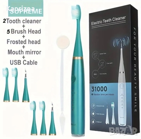 Електрически ултразвуков уред за зъбен камък и четка за зъби