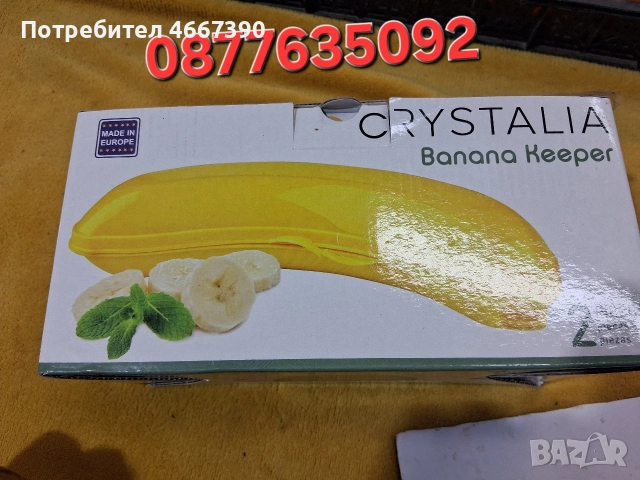 кутии за съхранение и пренасяне на банани