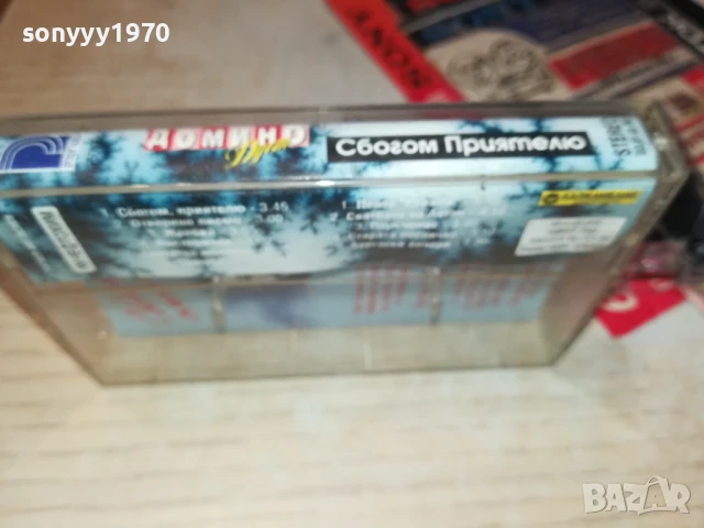ДОМИНО-ОРИГИНАЛНА КАСЕТА 0308250914, снимка 14 - Аудио касети - 51232678