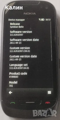 Nokia 701 3G, 8GB, 512MB RAM, снимка 4 - Nokia - 47468697
