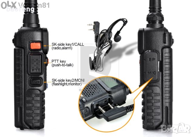 Нова Baofeng 5R 8w Модел 2023 +3 подаръка 136-174 400-520 Mhz Радиостанция Pmr Fm фенерче до 40км., снимка 12 - Друга електроника - 42888387