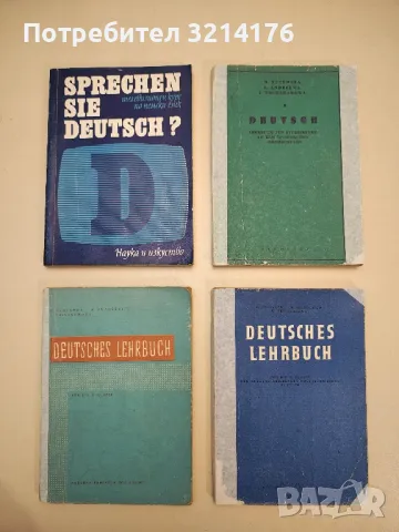 Kurze deutsche Grammatik für Ausländer - Gerhard Helbig, Joachim Buscha, снимка 2 - Чуждоезиково обучение, речници - 49116758