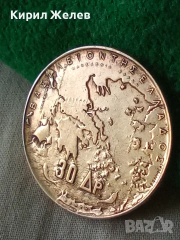 Гръцка сребърна монета от 30 драхми 1963 година 71861, снимка 6 - Нумизматика и бонистика - 56194234