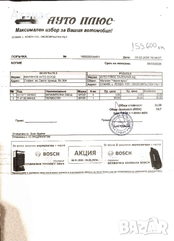 Продавам напълно обслужено отлично Пежо 307, снимка 15 - Автомобили и джипове - 54310450