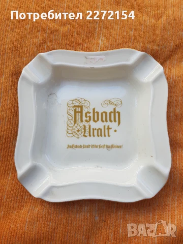 Порцеланов пепелник 