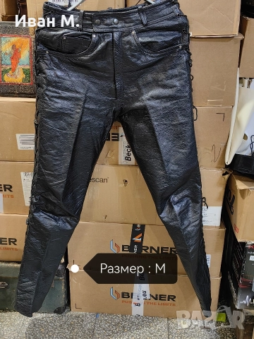 Кожени панталони по 45 лв , снимка 4 - Аксесоари и консумативи - 52803363