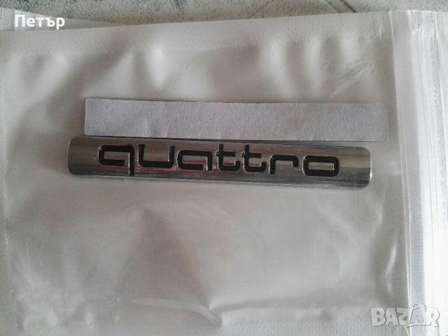 Quattro емблема, гущер, гекон, куатро, Quatro 2 модела, снимка 9 - Аксесоари и консумативи - 38250566