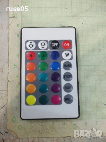 Дистанционно работещо - 59