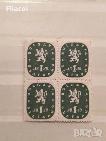 България Редовни 1945 г. лъв и герб