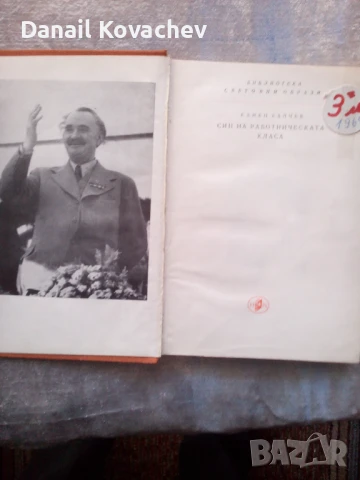 КНИГИ - литература , история , архитектура , биология , личности , снимка 17 - Специализирана литература - 51183370