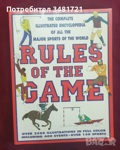 10 спортни енциклопедии, справочници, снимка 3 - Енциклопедии, справочници - 52480582