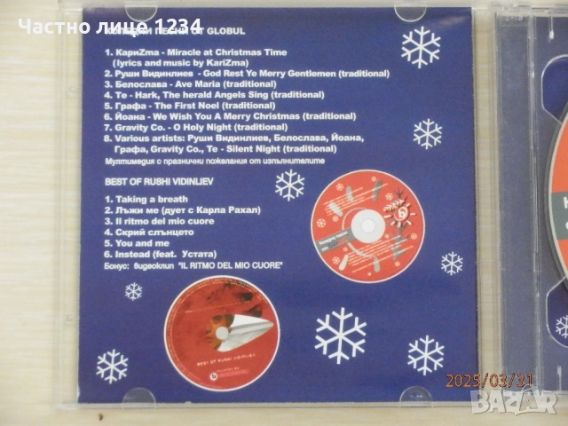 Стефан Димитров - Безнадежден случай - 9 / Коледни песни и Руши Виденлиев - най-доброто -  2CD, снимка 4 - CD дискове - 37354735