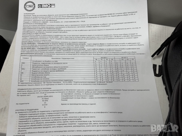НОВИ! Високи работни обувки WURTH Ninja O1, №42, снимка 13 - Мъжки боти - 52444427