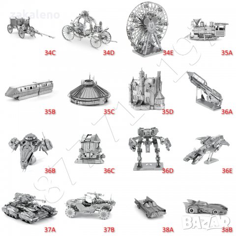 3D метален пъзел - над 170 различни модела метални пъзели, снимка 1 - Пъзели - 27388362