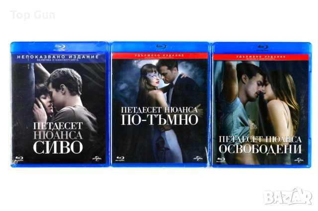 Блу Рей Петдесет нюанса сиво 1, 2 и 3 Blu Ray
