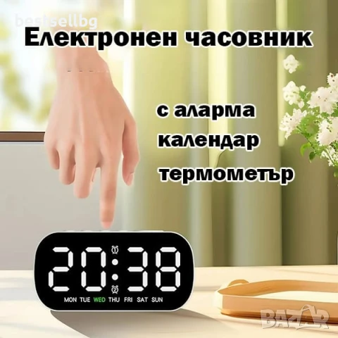 Настолен електронен часовник с термометър аларма календар постоянно светещ на ток за офис дома