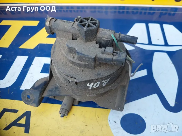 Корпус за горивен филтър Peugeot 407 / Citroen C5 2.0 HDi Purflux